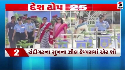 સંદેશ ટોપ ન્યુઝ 08-10-2022