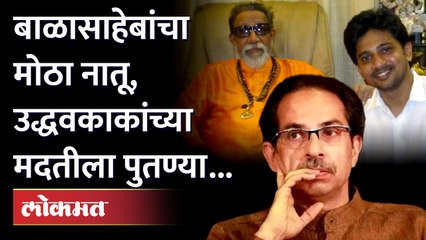 'काकांनी संधी दिली तर...', आता बाळासाहेबांचा मोठा नातू मैदानात उतरणार? Jaydeep Thackeray | shivsena