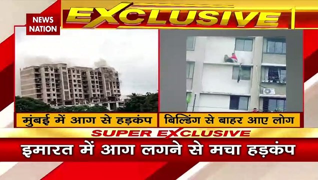 Mumbai Breaking : Mumbai के चेंबूर में इमारत में लगी भीषण आग | Mumbai News |