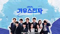 Gaus Electronics - EP.4 [ENG SUB]