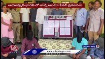 Warangal Task Force Officers Arrested Fake Call Letters Gang _ V6 news