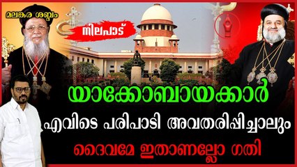 ഓർത്തഡോക്സ് സഭയുടെ യുവജന പ്രസ്ഥാനം അറിയാൻ ; തെറ്റുകൾ തിരുത്തുക