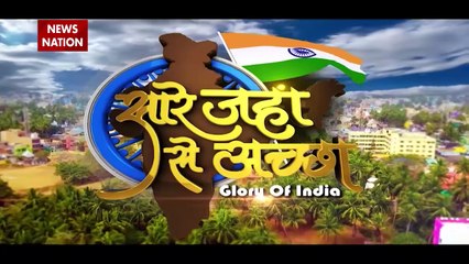 Sare Jahan Se Acha : भारत के पास दुनिया के टोटल गोल्ड का 11 फीसदी हिस्सा | Gold in India |