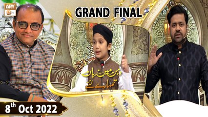 Dahan Mein Zuban Tumharey Liye - Debate Competition - Grand Final - 8th October 2022 - ARY Qtv