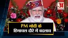 PM मोदी के हिमाचल दौरे में बदलाव साथ ही देखिए देश दुनिया की बड़ी खबरें