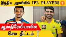 T20 WC 2022: Team India-வில் இணைய போகும் Mukesh And Sakariya! | Aanee's Appeal