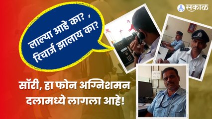 Pune News | पुण्यातील अग्निशमन दलावर आलीए वेगळीच आपत्ती | Fire Brigade | Sakal
