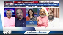 'കോൺഗ്രസ് പ്രസിഡന്‍റ് ആരാവണമെന്ന് തീരുമാനിക്കേണ്ടത് സിപിഎം സംസ്ഥാന കമ്മറ്റിയല്ല'o