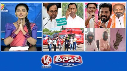 下载视频: CM KCR Incharge - Munugodu ByPoll  KTR Comments On Phone Tapping  Sarpanch Beats Disabled Man  Panchayat Secretaries Protest With Helmets  V6 Teenmaar