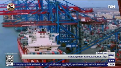 TeN | نشرة أخبار الخامسة مساءًا - السبت 8 - أكتوبر 2022