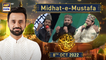 "Midhat-e-Mustafa"  Rabi-ul-Awal Special #ShaneMustafa | 8th October 2021