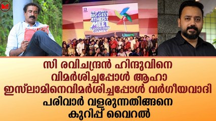 പരിവാർ വളരുന്നതിങ്ങനെ..കുറിപ്പ് വൈറൽ!!|News|Kerala