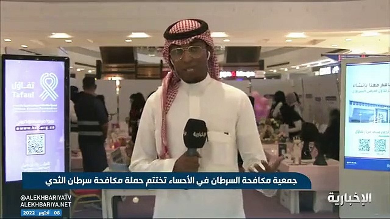 فيديو استشارية جراحة أورام الثدي التجميلية تهان...