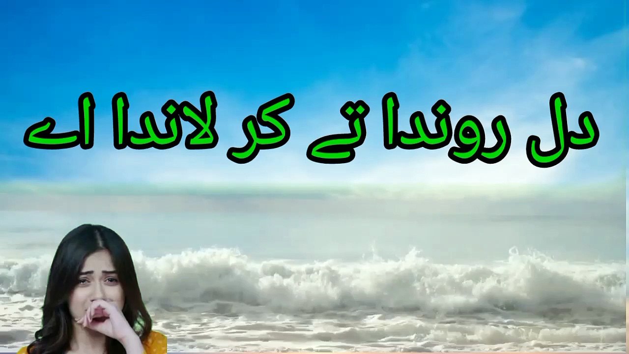 Dil ronda ty kurlanda aye