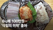 한마리에 130만원…잡히면 버린다던 이 생선 몸값 치솟았다