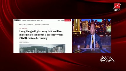 عمرو أديب: في واحد كلمني منبهر وعنده دهشة وفهشة بسبب قناع توت عنخ آمون.. وشايفينك لا تتكرر