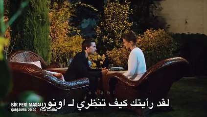 مسلسل  حكاية خرافية الحلقة 3 اعلان 2 الرسمي مترجم HD