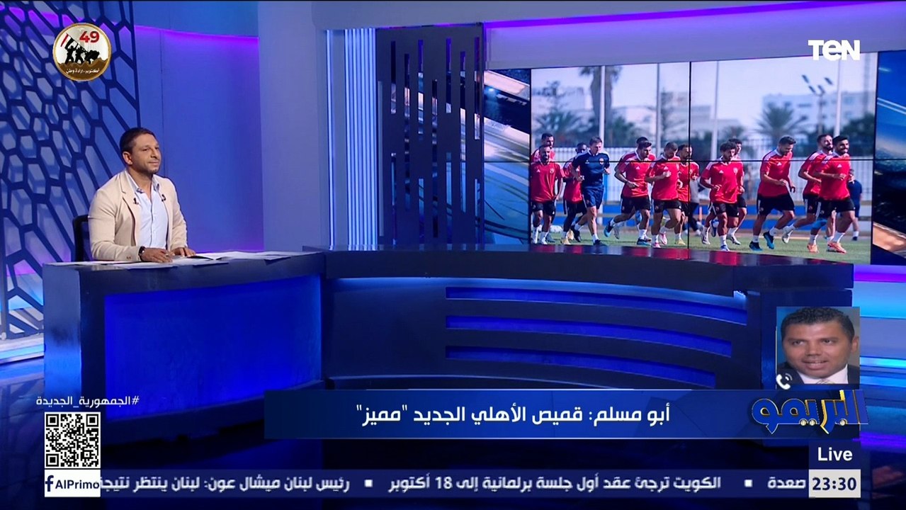 أبو مسلم نجم الأهلي الاسبق يوجه نصيحة مهمة لـ "كهربا" ويوضح رأيه في القميص الجديد للقلعة الحمراء