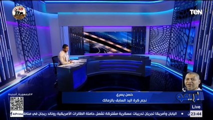 حسن يسري : الزمالك متعود على الفوز أمام الأهلي في كل البطولات وخبرات الفريق حسمت اللقاء