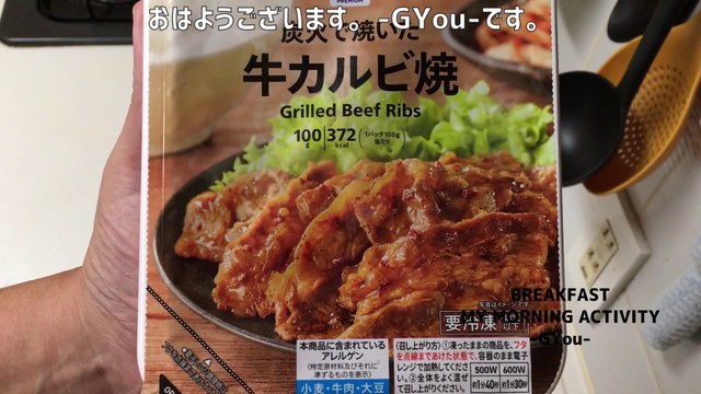 セブンイレブンの 炭火で焼いた牛カルビ焼き(Seven-Eleven charcoal-grilled beef ribs)