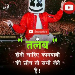 The Power of Positive Thinking | Positive thoughts in hindi #shorts #mvsmc #motivation