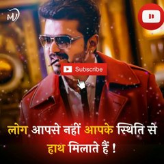 The Power of Positive Thinking | Positive thoughts in hindi #shorts #mvsmc #motivation