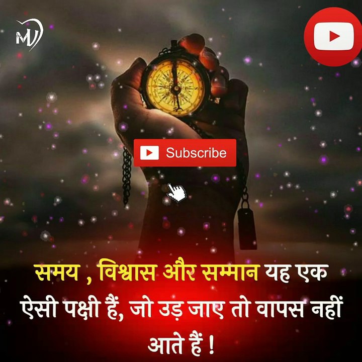 The Power of Positive Thinking | Positive thoughts in hindi #shorts #mvsmc #motivation