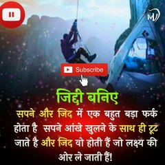 The Power of Positive Thinking | Positive thoughts in hindi #shorts #mvsmc #motivation