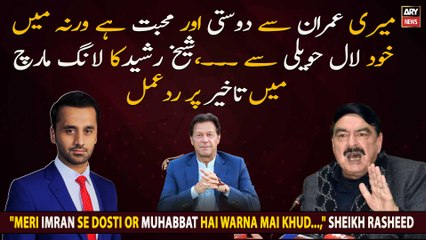 "Meri Imran Se Dosti Or Muhabbat Hai Warna Mai Khud...," Sheikh Rasheed