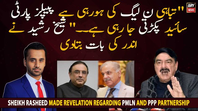 Sheikh Rasheed made revelation regarding PMLN and PPP partnership