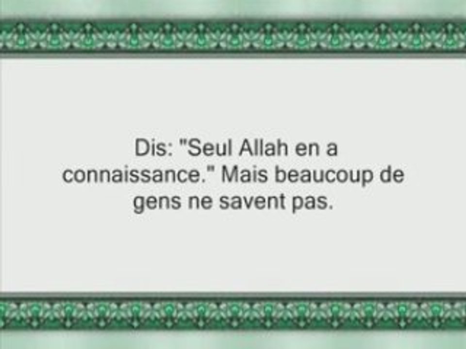 007 Al A3raf5 Soudais