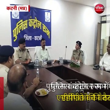 कटनी (मप्र): अतिरिक्त पुलिस महानिदेशक अभियोजन अनवेश मंगलम पहुंचे कटनी