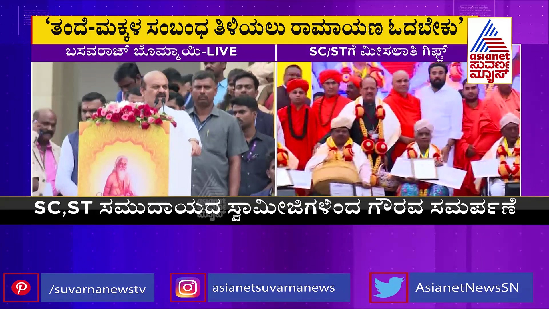 ಜಗತ್ತಿಗೆ ದಾರಿದೀಪ ವಾಲ್ಮೀಕಿ:ಸಿಎಂ ಬೊಮ್ಮಾಯಿ