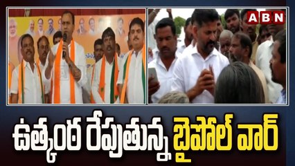 ఉత్కంఠ రేపుతున్న బైపోల్ వార్.! రేపు నామినేషన్ వేయనున్న కోమటిరెడ్డి వెంకటరెడ్డి | ABN Telugu