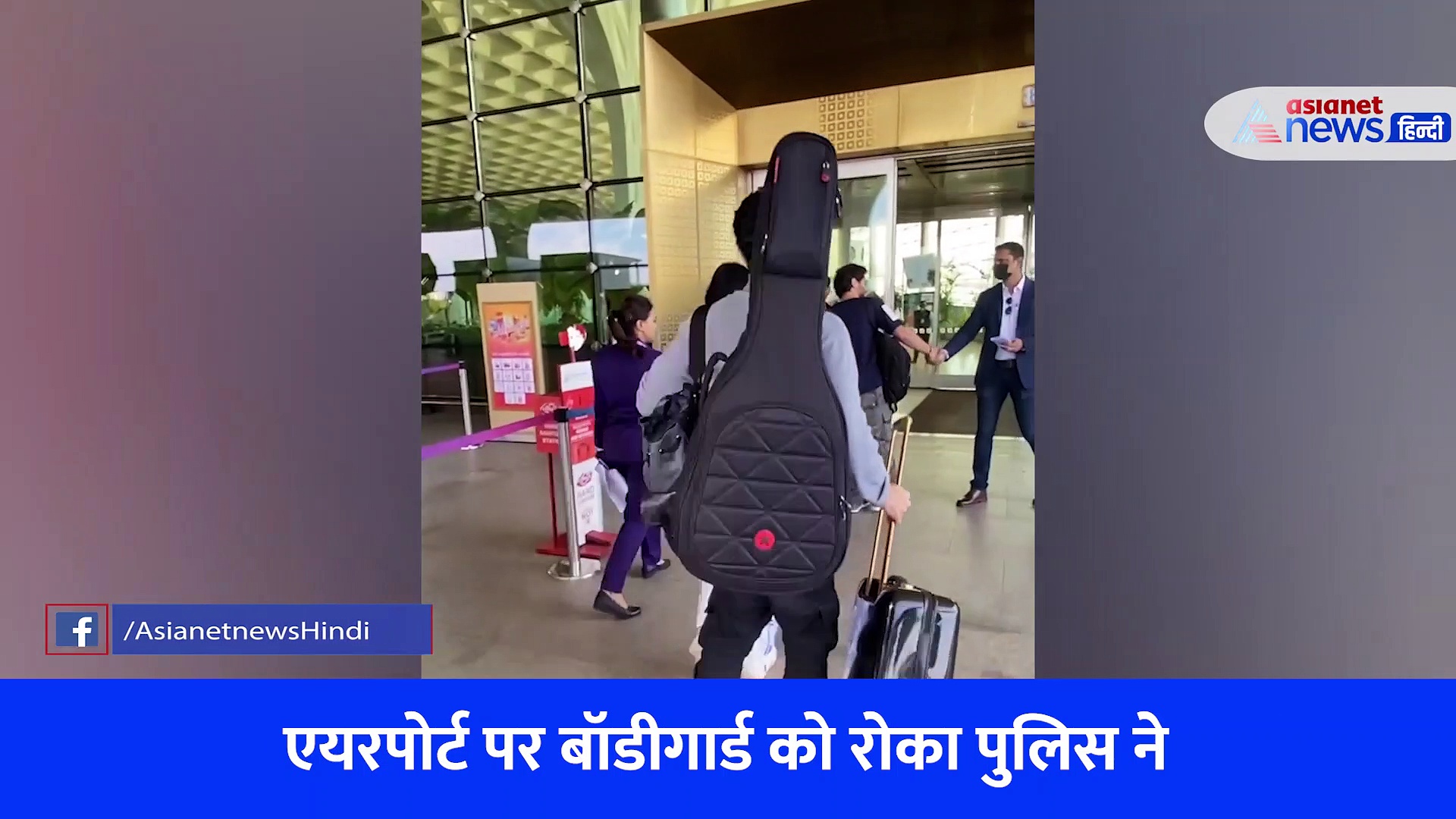 शाहरूख खान की बेटी सुहाना खान,आर्यन खान के बॉडीगार्ड को पुलिस ने रोका, स्टार किड्स को किया चेक, देखें Video