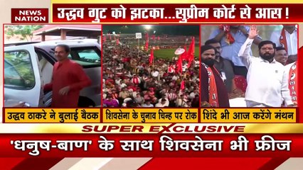 Mumbai Breaking : चुनाव आयोग ने शिवसेना के चुनाव चिन्ह पर लगाई रोक | Mumbai News |