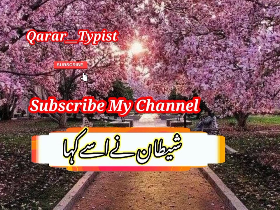 Aik shaso allah allah kar raha that | ایک شخص اللہ اللہ کررھاتھا | qarar__typist