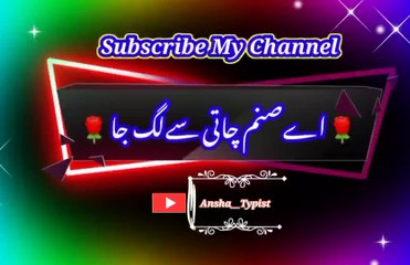 Ya muj dilbar bana di | یامجھےدلبر بنادے | ansha__typist