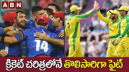 క్రికెట్ చరిత్రలోనే తొలిసారిగా ఫైట్ || Cricket ||ABN HITS