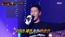 [Reveal] 'boy in liberal arts' is Park Kwang-sun!, 복면가왕 221009