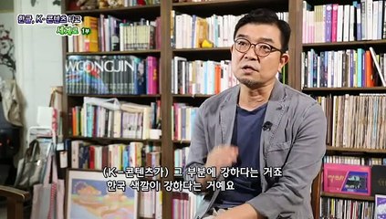 [특집다큐] 한글, K-콘텐츠 타고 세계로 - 1부