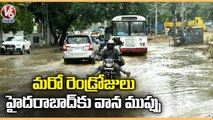 Light to Moderate Rains in Several Parts Of Hyderabad for Next Two Days  _ Telangana Rains _ V6 News