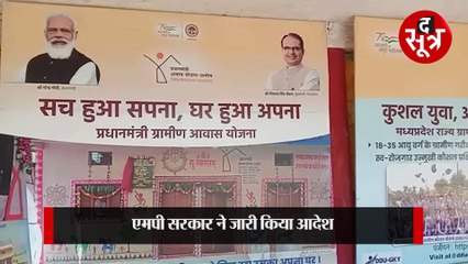 वोटबैंक के लिए किचन तक पहुंची बीजेपी की राजनीति, मां अन्नपूर्णा की जगह लगाए पीएम-सीएम की फोटो के टाइल्स