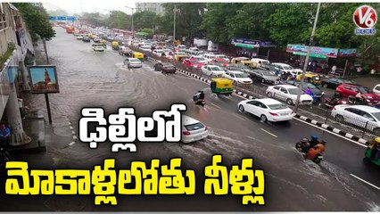 Heavy Rain Lashes Delhi, People Wade Through Knee Deep Water | V6 News