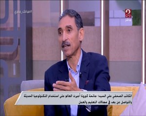 بتدخل الكلية عشان فرص العمل المتوفرة ولا عشان بتحب هذا المجال؟ ..شاهد تعليق الكاتب الصحفي علي السيد