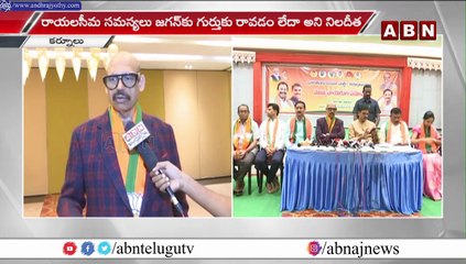 రాయలసీమ ఎమ్మెల్యేలకు టీజీ వెంకటేష్ సవాల్.. దమ్ముంటే రాజీనామా చేయాలి || TG Venkatesh || ABN Telugu