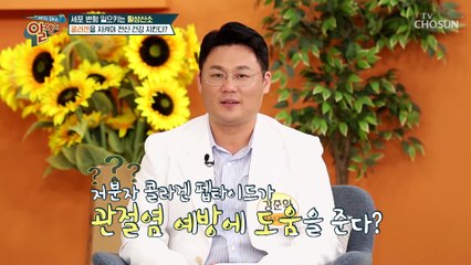중년 여성들 주목※ 노년 삶의 질을 올려줄 효자템 TV CHOSUN 20221009 방송