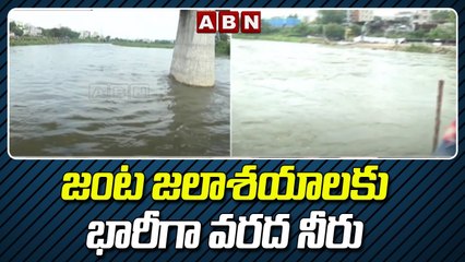 జంట జలాశయాలకు భారీగా వరద నీరు | Heavy Rains in Hyderabad || ABN Telugu