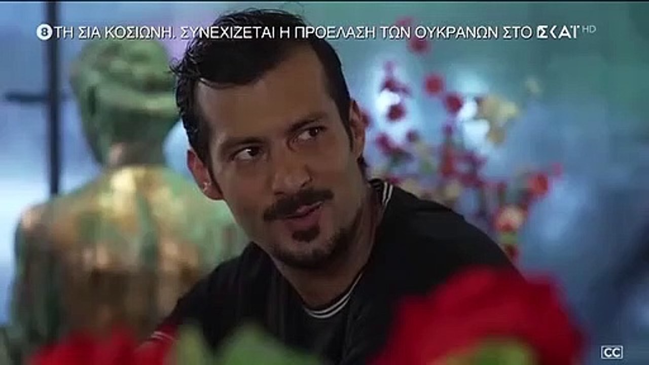 ΑΓΡΙΑ ΓΗ S01E15