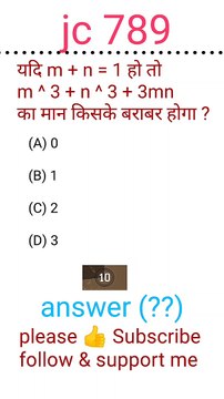 cbt 2 , up lekhpalssc exam,bank exam,all state exam , question rrb group d,rrb ntpc cbt 2 Railway RRB GROUP D NTPC SSC GD